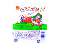 さくら大根がTBSテレビで取り上げられました！！