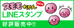 LINEスタンプ好評販売中