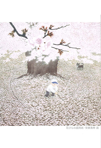 花びらの画用紙