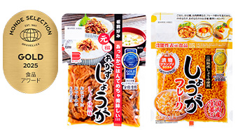 2025年3アイテムがモンドセレクション金賞を受賞